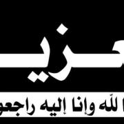 -- تعزية -- xxx
